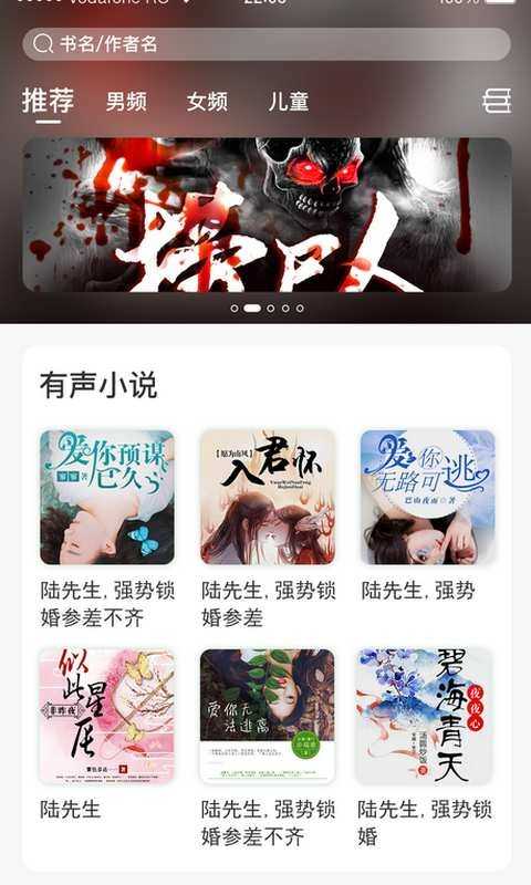 想听就听软件图2