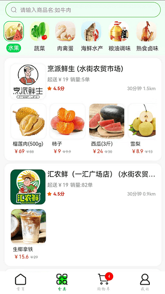 吉快软件图3