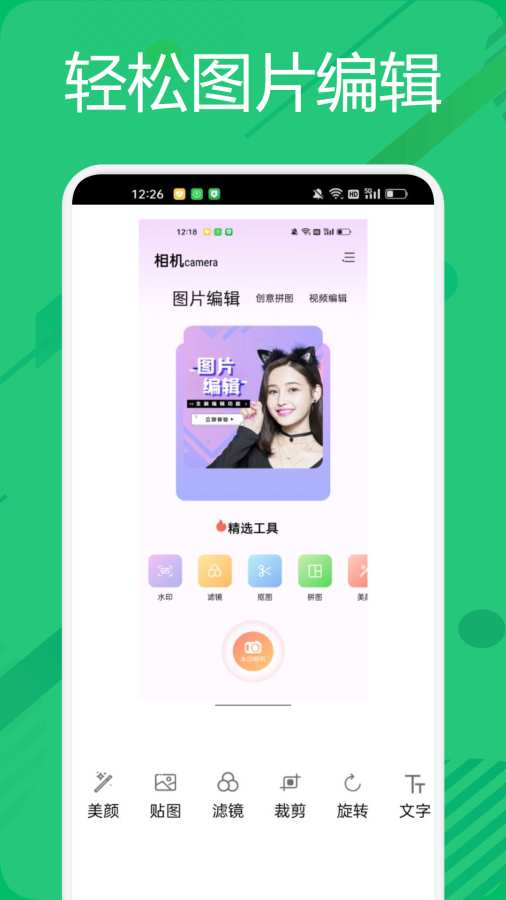 BigjpgP图神器app图1