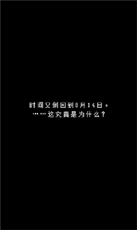 她最后如是说游戏