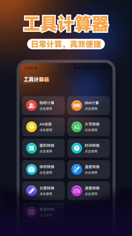 全集免费短剧看app图1