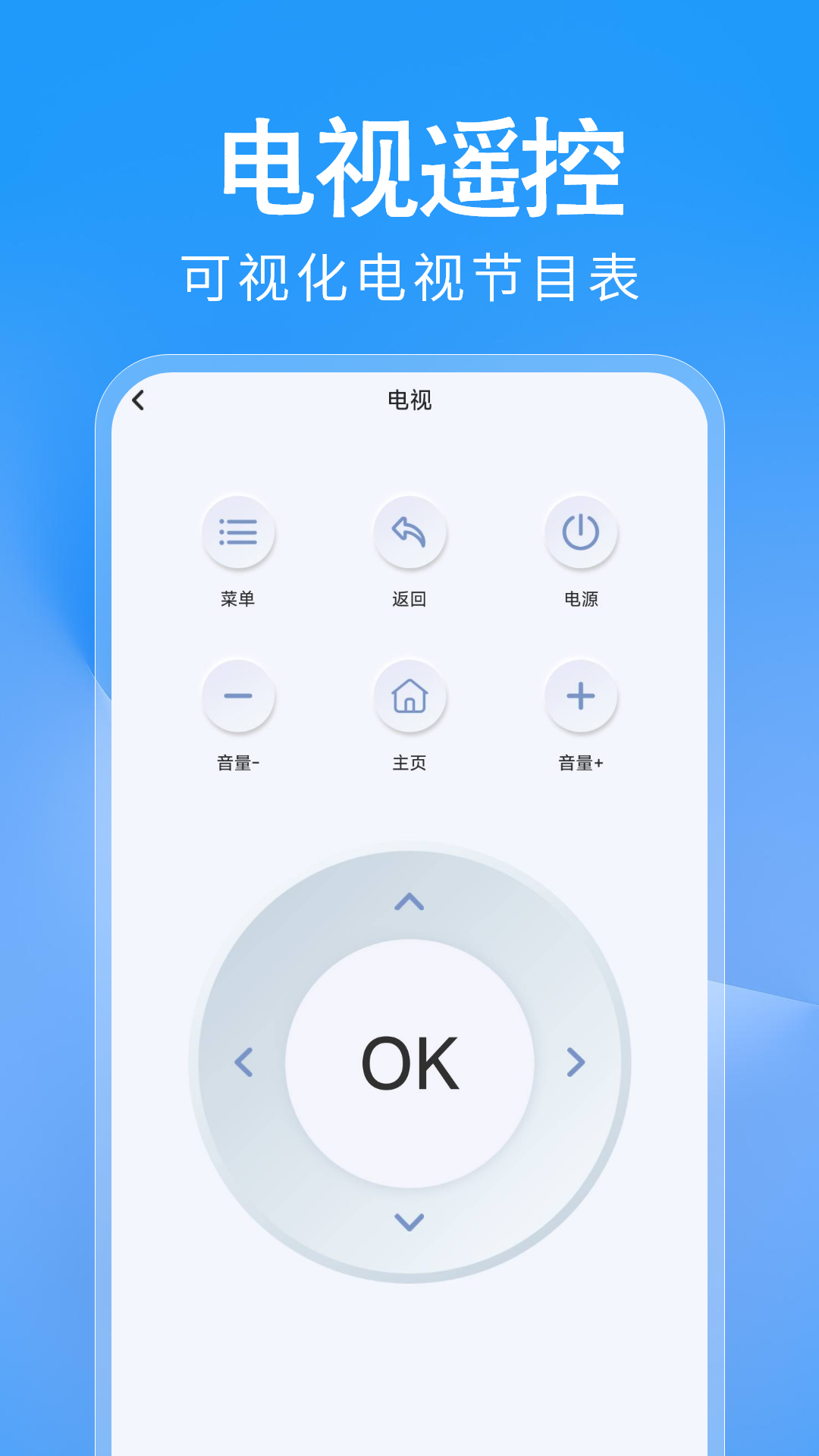 万能遥控器WiFi连app图2