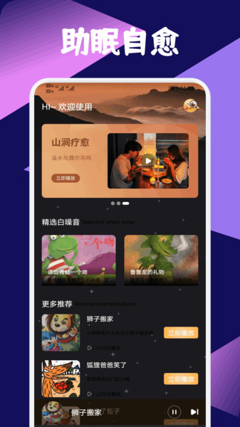 惠利星球助手app图4