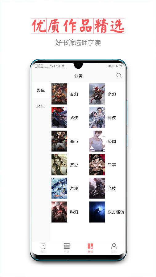 小主搜书App图2
