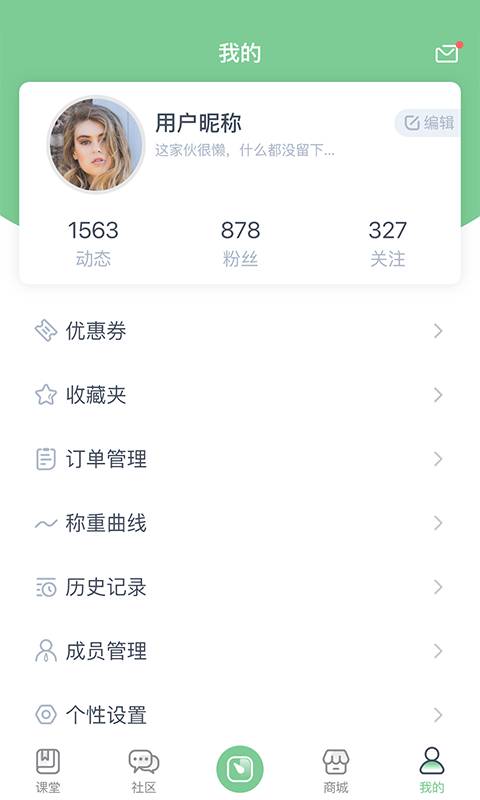 轻琳健康app图1