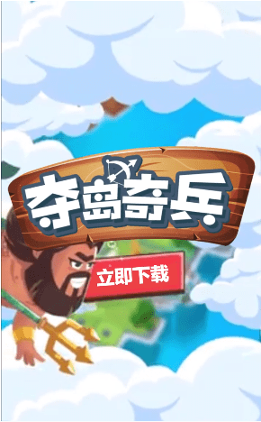 冲突小队手机版图3