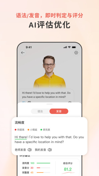 iLingo English app图4