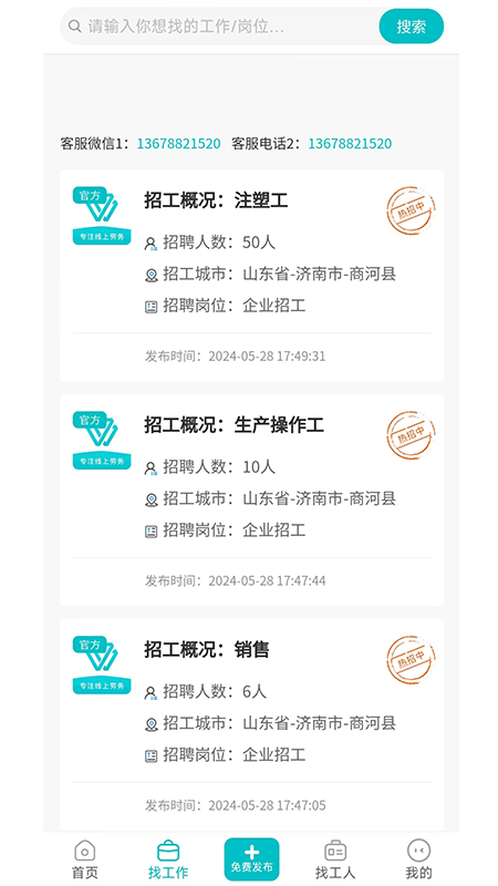 工必达app图1