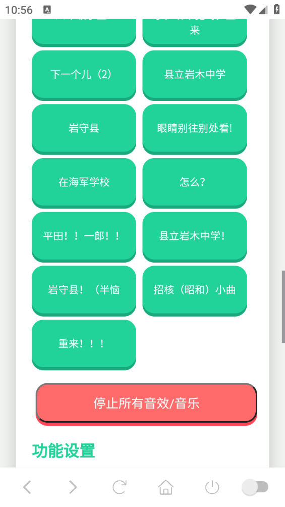 森下下士语音盒app图2