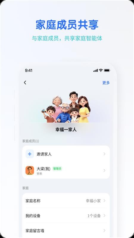 酷开灵耳app图3