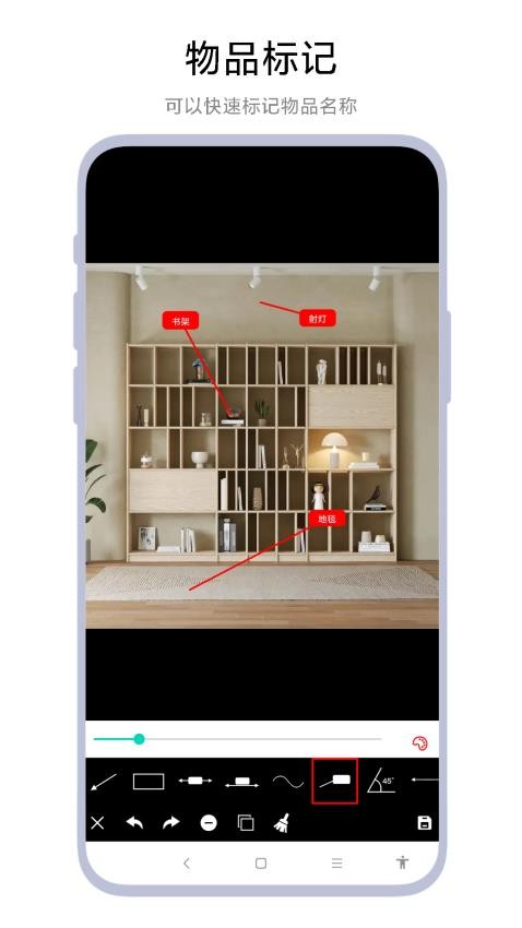 口袋标注工具app