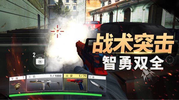 热血枪战精英游戏图2