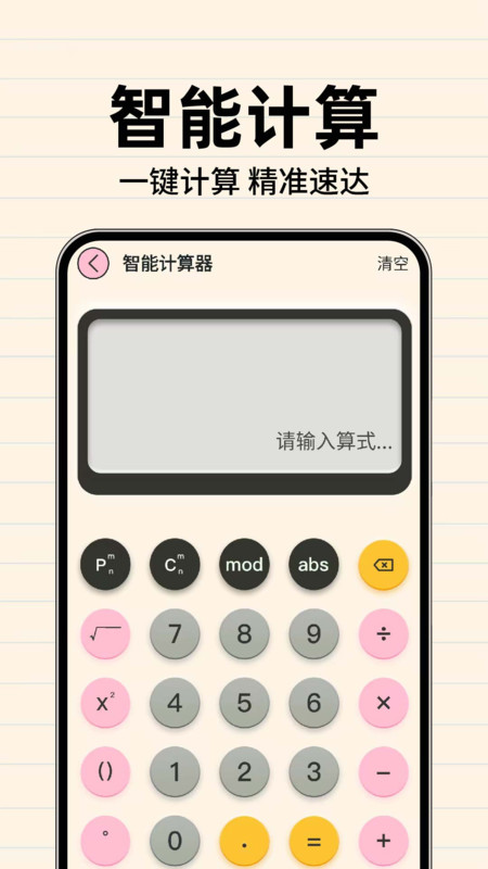 作业答案搜查app图1