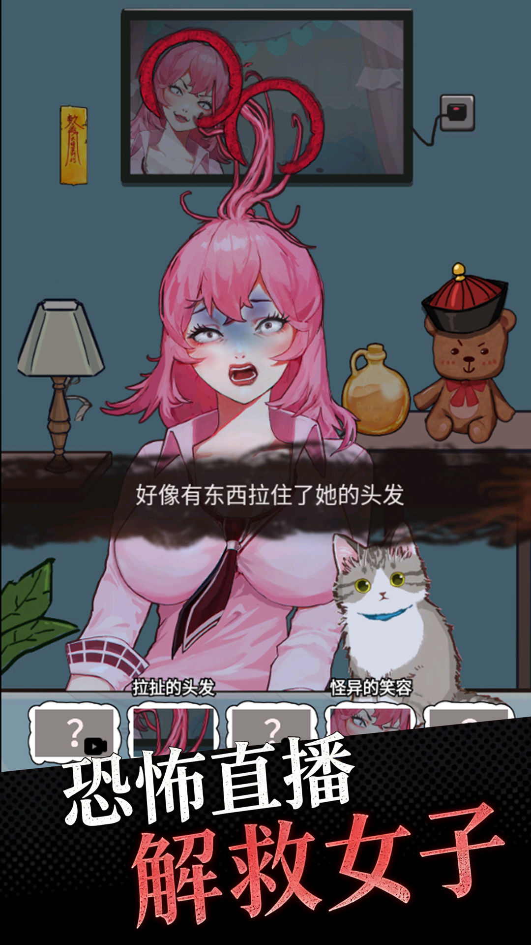 千万别相信游戏图3