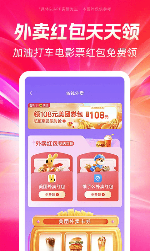鹿购软件