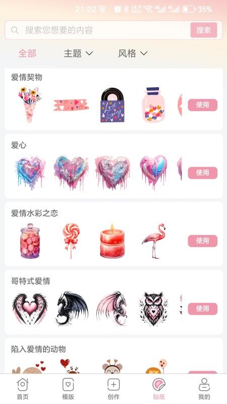 衍印软件--该软件标签太少图2