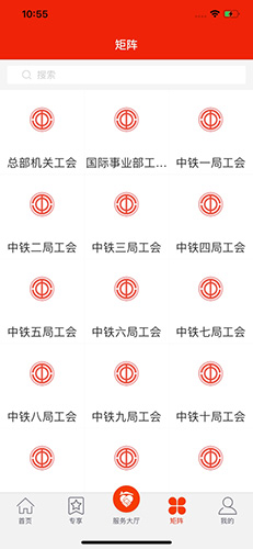 中铁惠园app图4