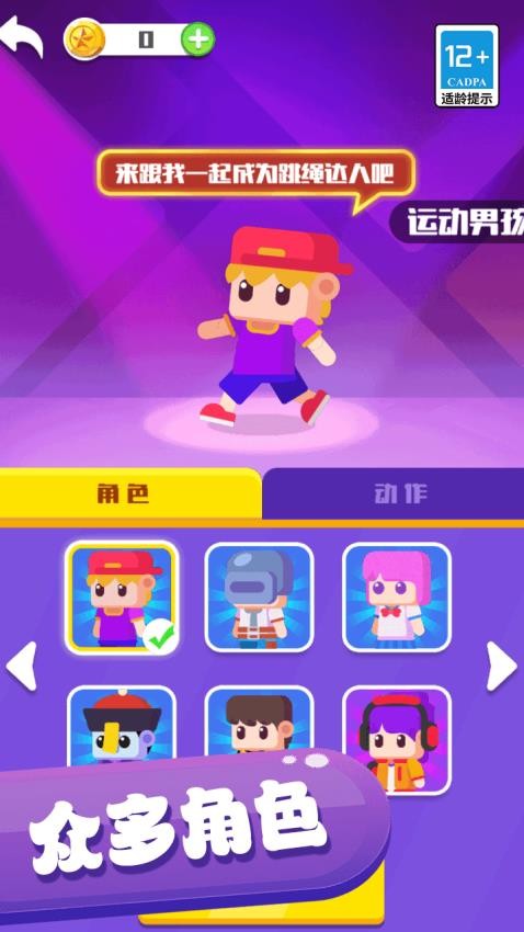 萌宠跳跳乐游戏