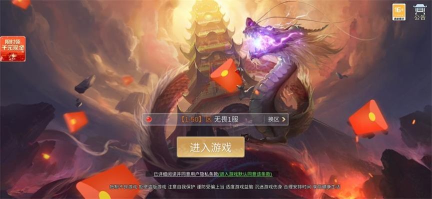 我在江湖游戏