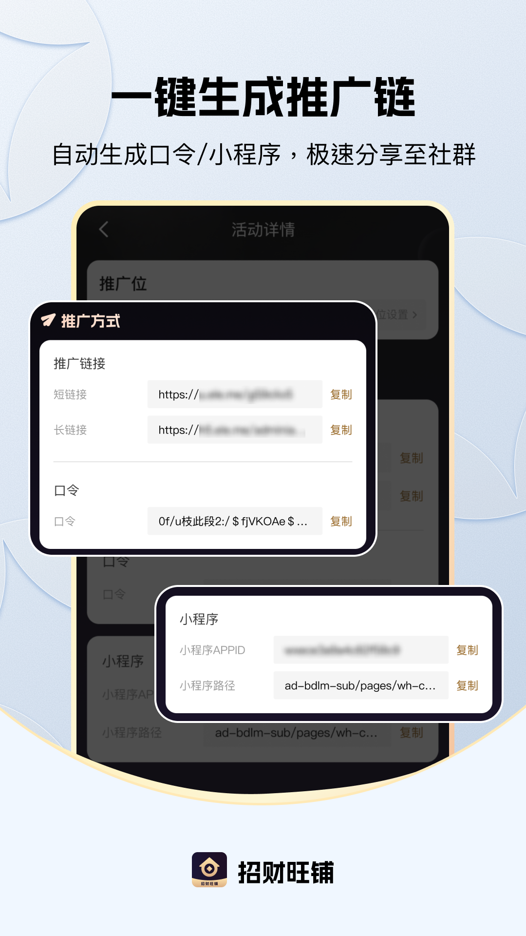 招财旺铺安卓版图2