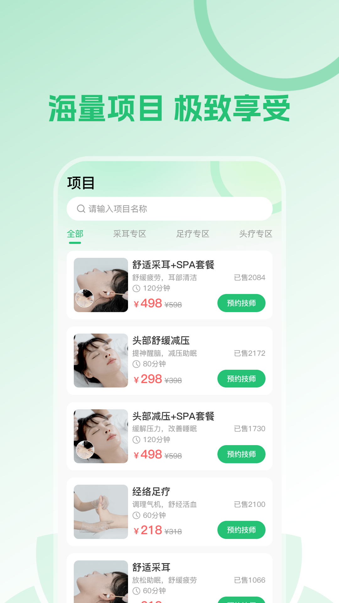 摩义app图1