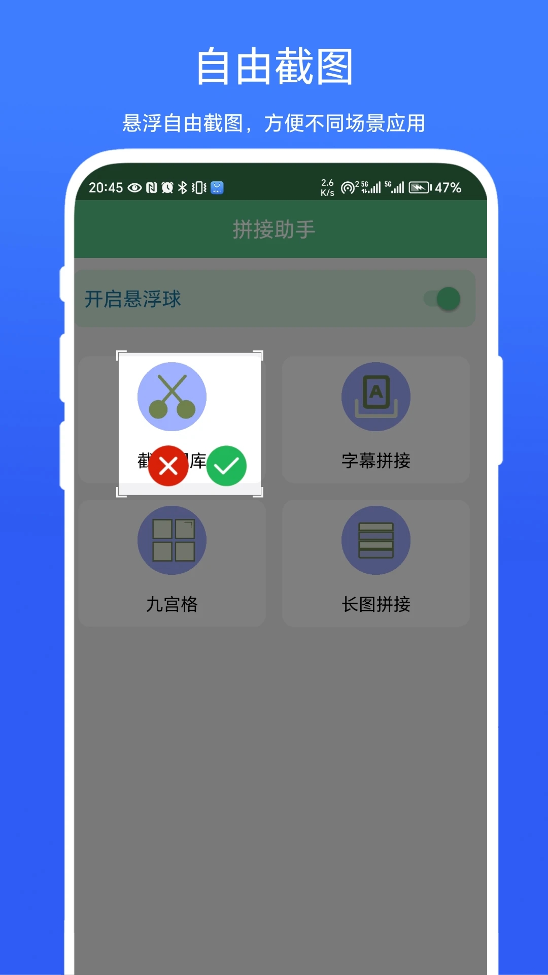 字幕拼接器app图2
