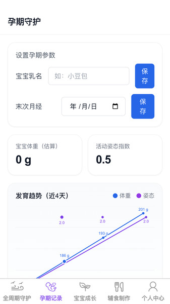 点点育宝app图3