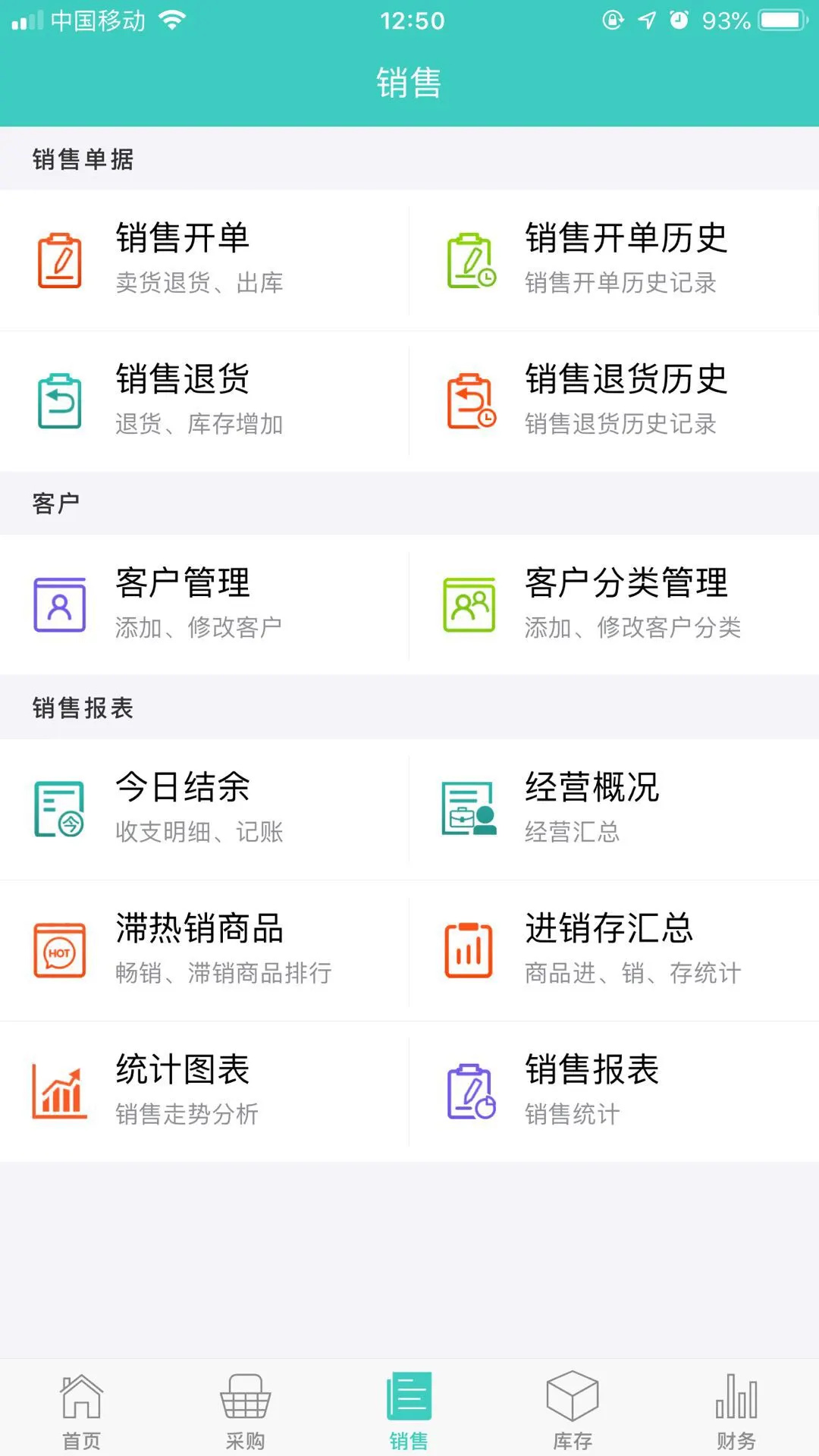 掌柜日记最新版图2