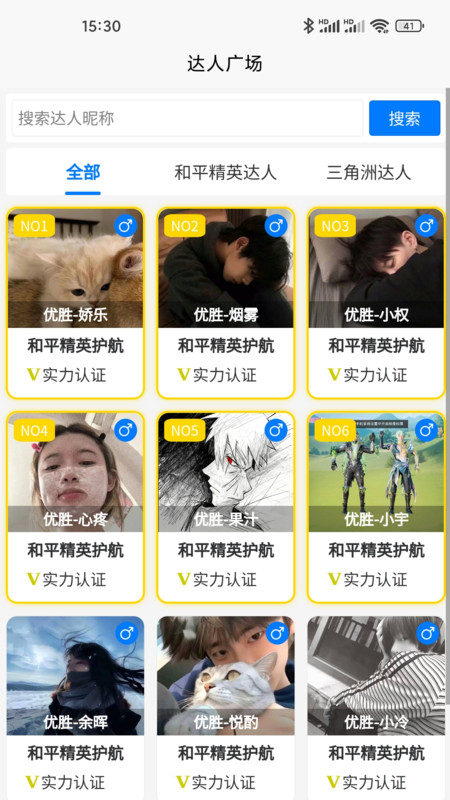 优胜电竞app图2