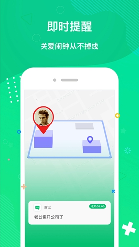 趣位app图5
