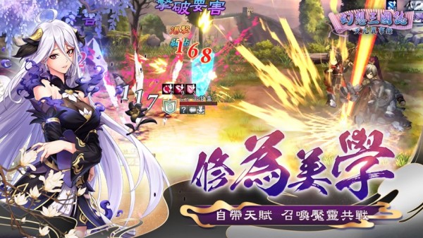 幻想三國誌－天元異事錄手游版图1