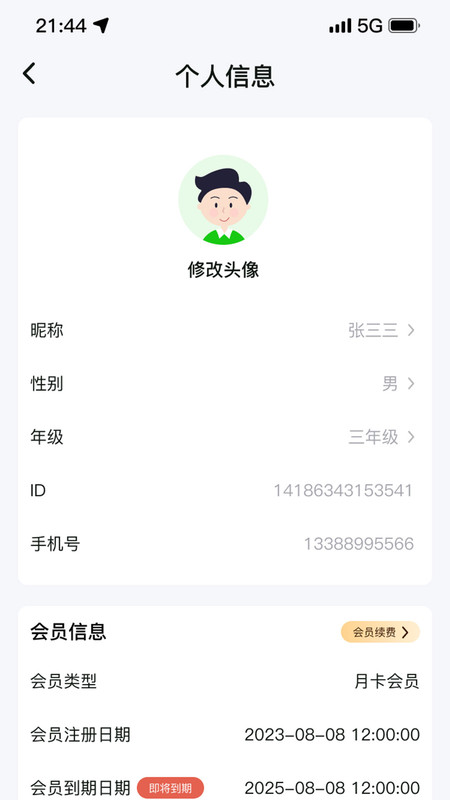 森听app图3