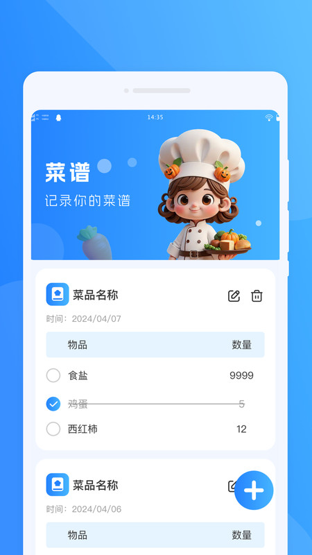 快闪水印相机app图1