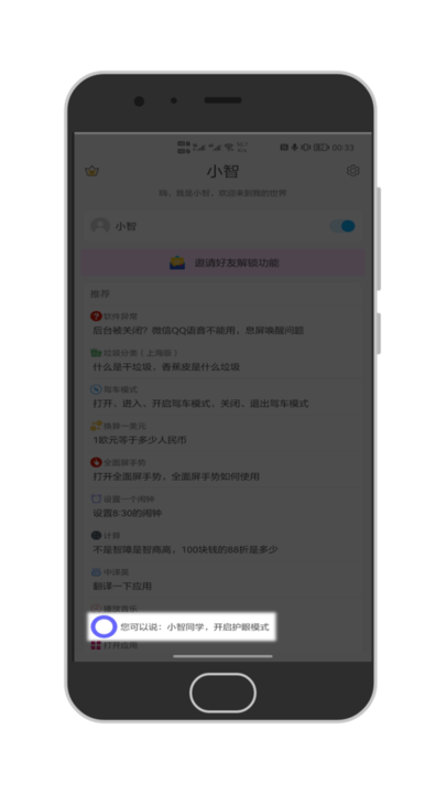 小智AI app图2