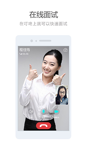 乐电招聘app图3