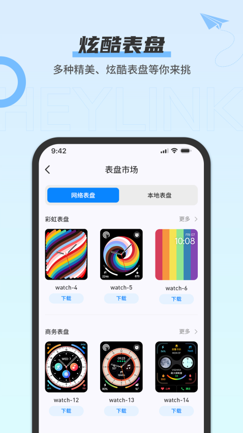 heylink最新版