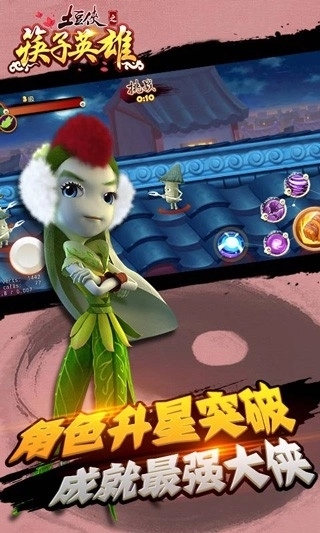 土豆侠之筷子英雄游戏图3