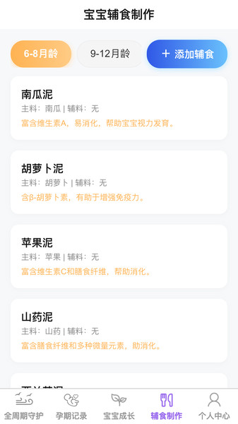 点点育宝app图1