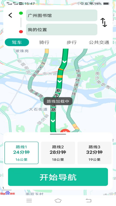 核意面速速实时导航app图3