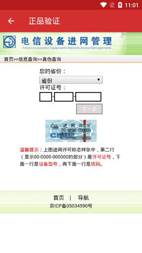 乐服务APP