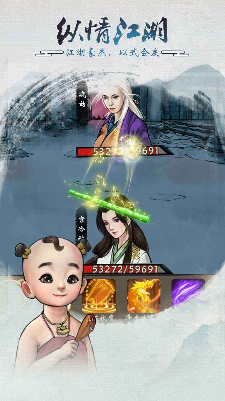 骑着马走来走去游戏图2