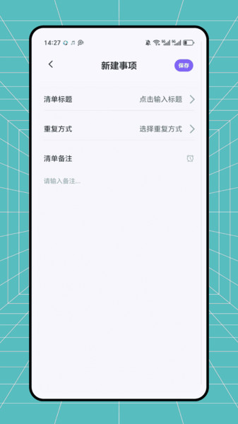轻日记随记app图1