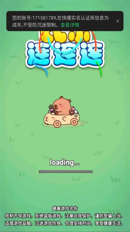 比尔连连连游戏图3