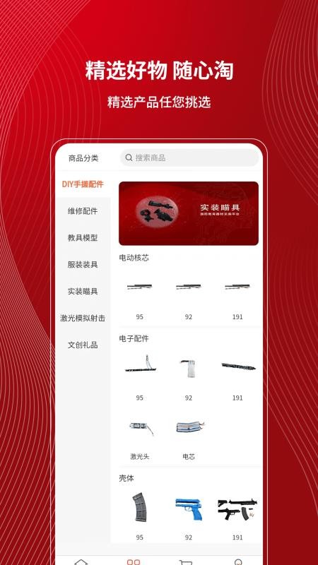 九州君备最新版