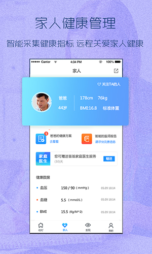动吖健康app图4