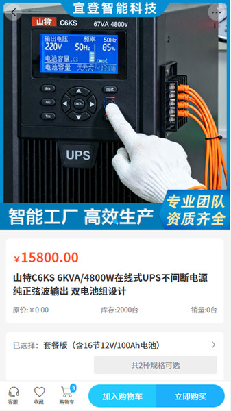 登智科技app图2
