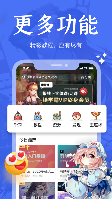 绘学霸最新版图3