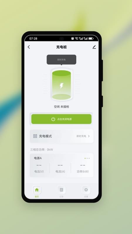 EV_Endless软件