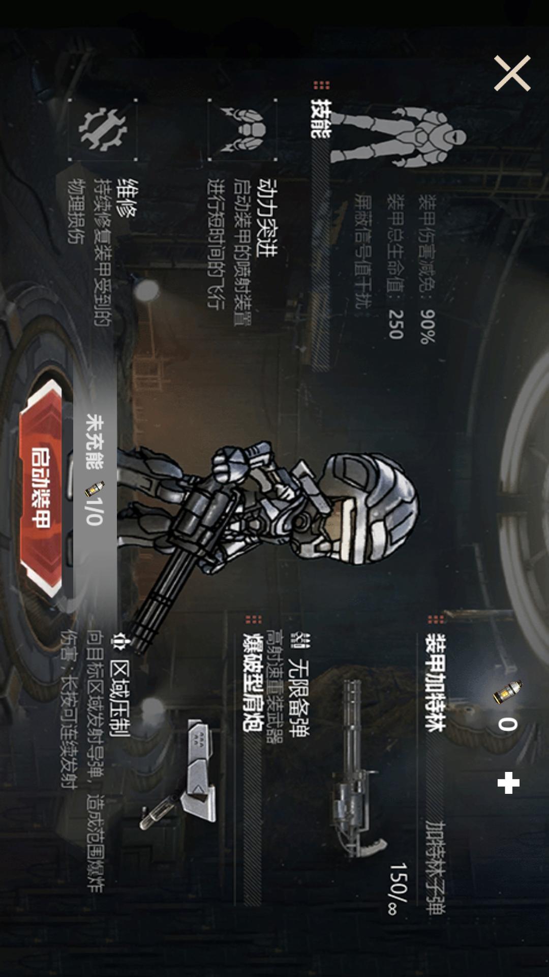 鼠鼠地铁求生手游图2