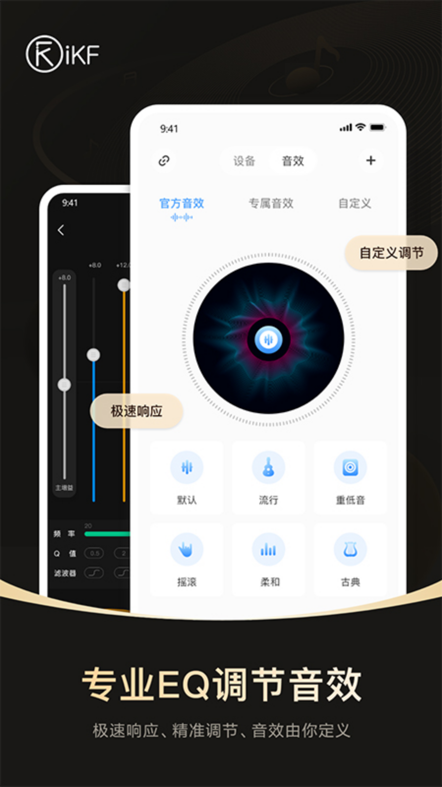 iKF手机版图1